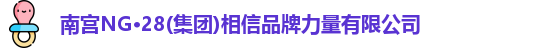ng28注册